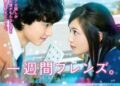 15 Film Jepang Komedi Romantis Terbaik Rating Tertinggi, Dijamin Seru